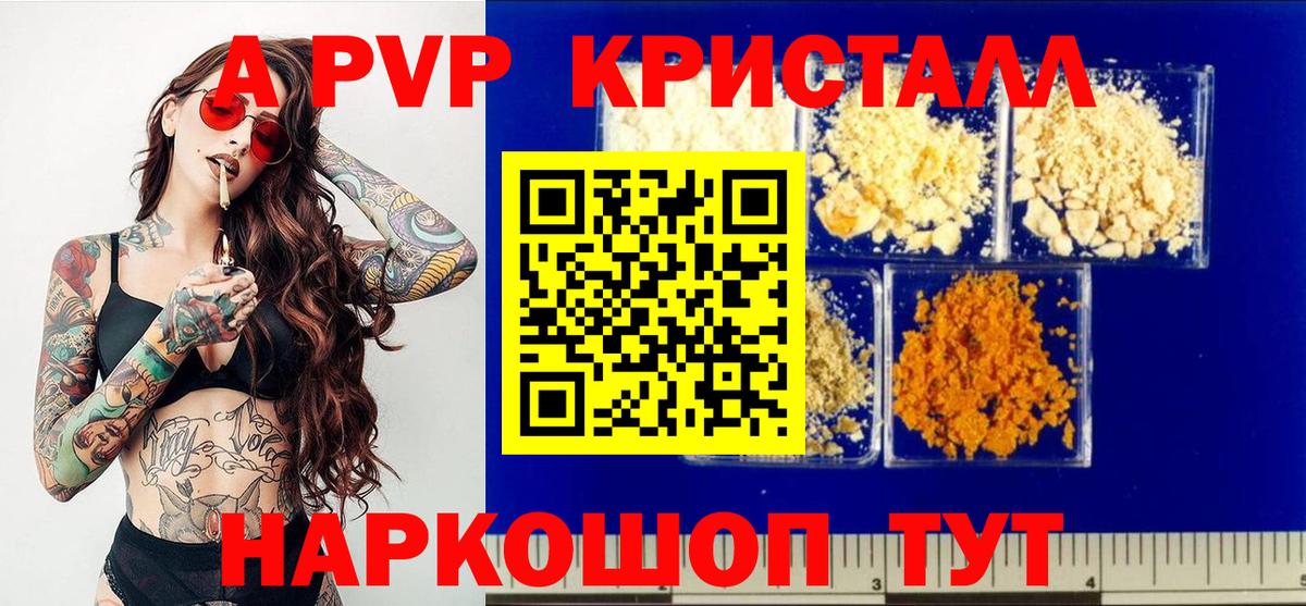 Alpha-PVP Crystall  Вход с VPN  Alpha PVP  Минеральные Воды  Alfa_PVP мука 