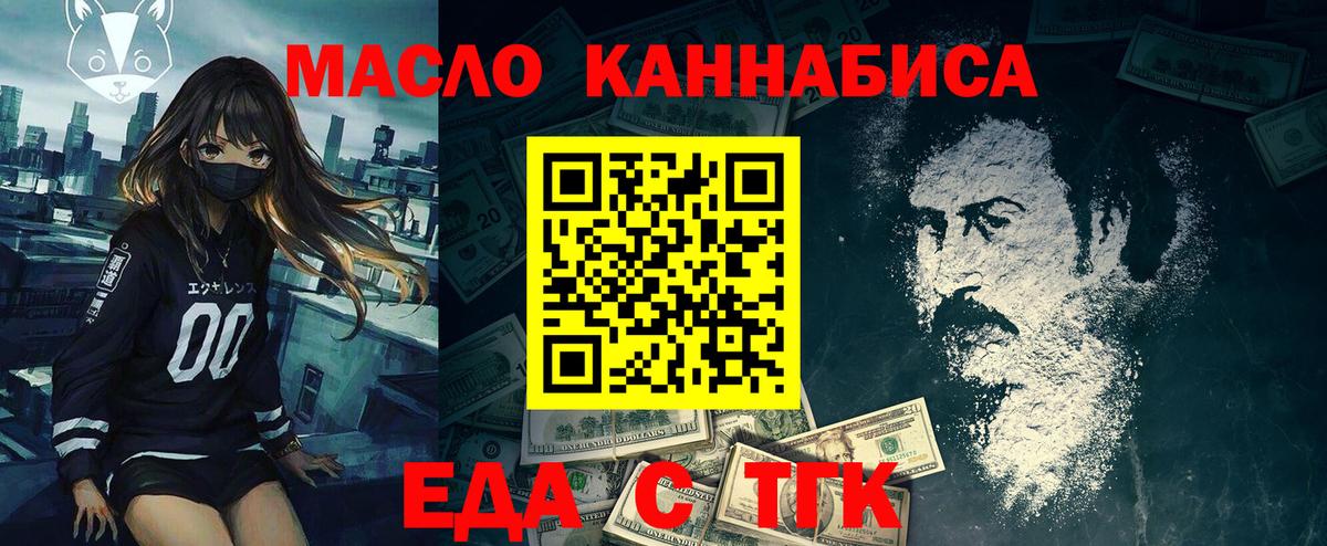Минеральные Воды  Cannafood конопля  Вход с VPN 