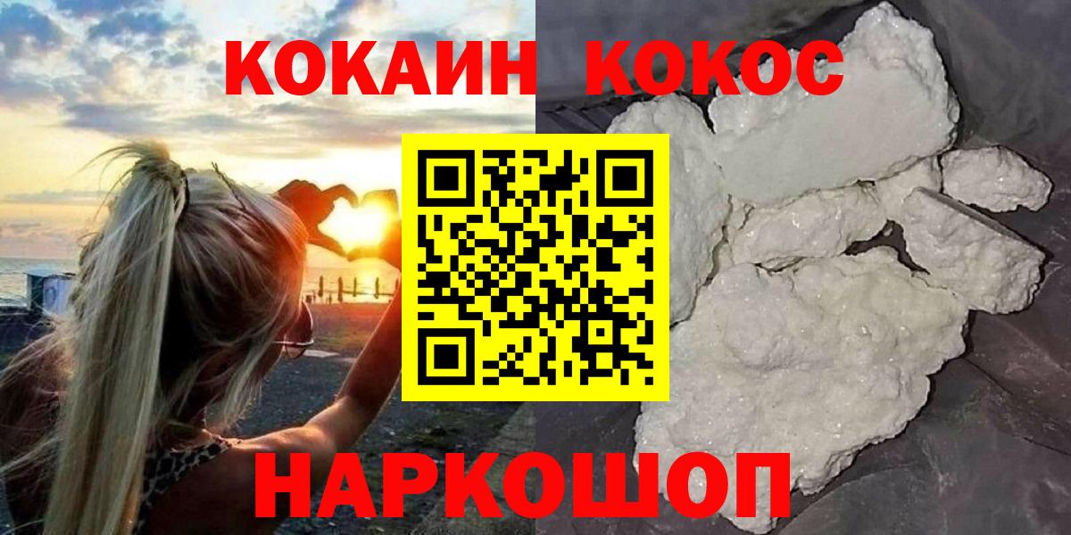 Cocaine 97% Минеральные Воды