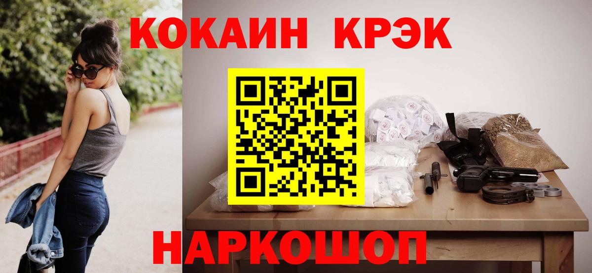 Минеральные Воды  Кокаин FishScale  Кокаин FishScale  Вход с VPN 
