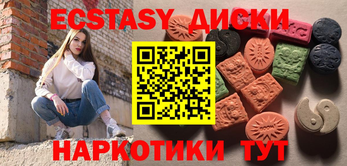 Экстази таблы  Вход с VPN  Минеральные Воды  ЭКСТАЗИ 280 MDMA 