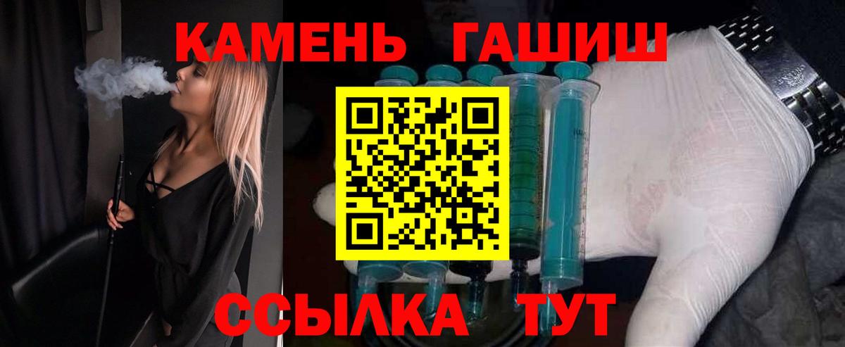Гашиш Premium Минеральные Воды