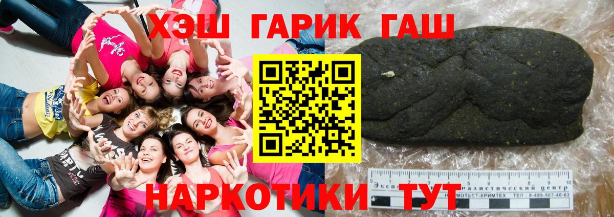 Минеральные Воды  Гашиш гарик  ГАШИШ 40% ТГК  Вход с VPN 