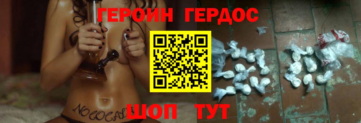 Минеральные Воды  ГЕРОИН гречка  Вход с VPN 