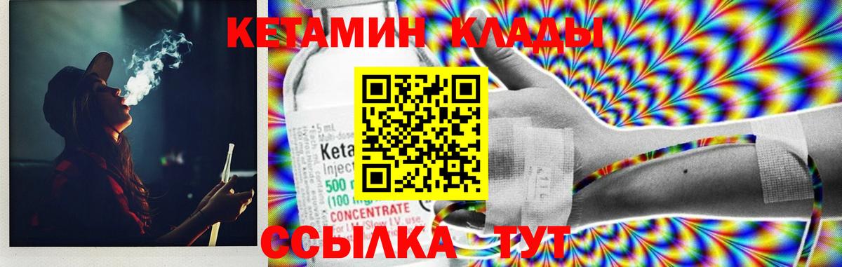 Кетамин VHQ  Вход с VPN  Минеральные Воды 