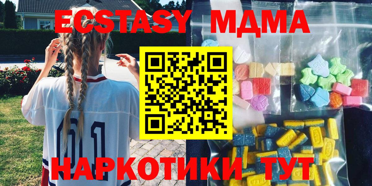 МДМА VHQ  MDMA crystal  Вход с VPN  Минеральные Воды 
