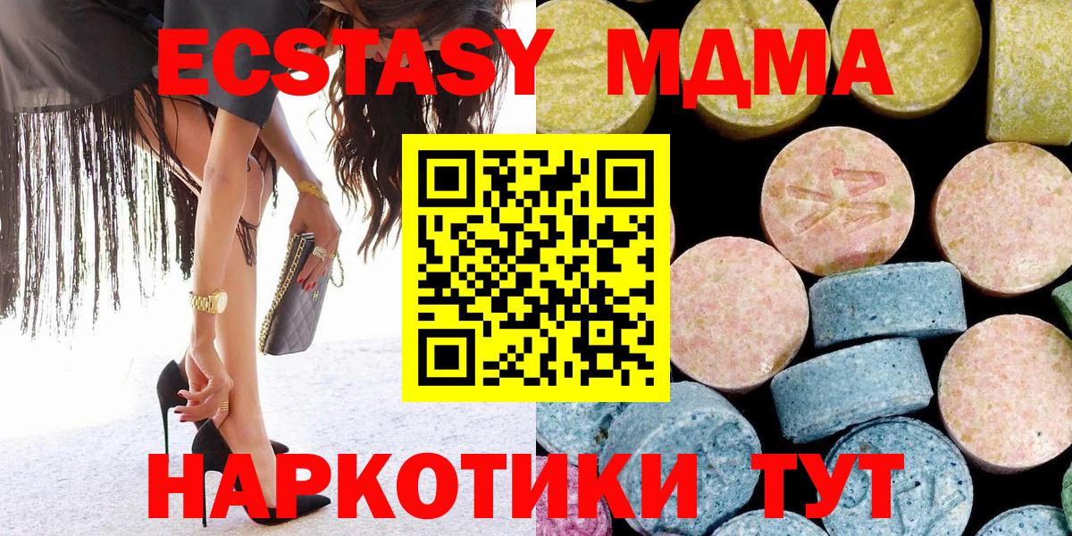 МДМА VHQ Минеральные Воды