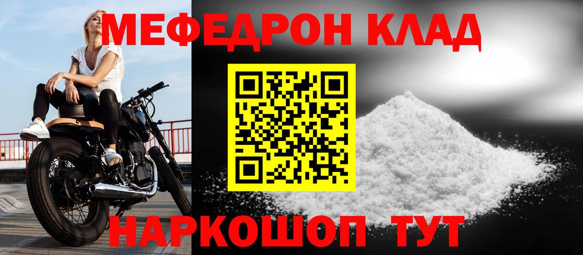 Мефедрон  Вход с VPN  Минеральные Воды  МЕФ  МЯУ-МЯУ мяу мяу 