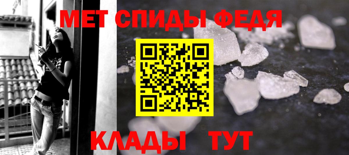 Метамфетамин Methamphetamine Минеральные Воды