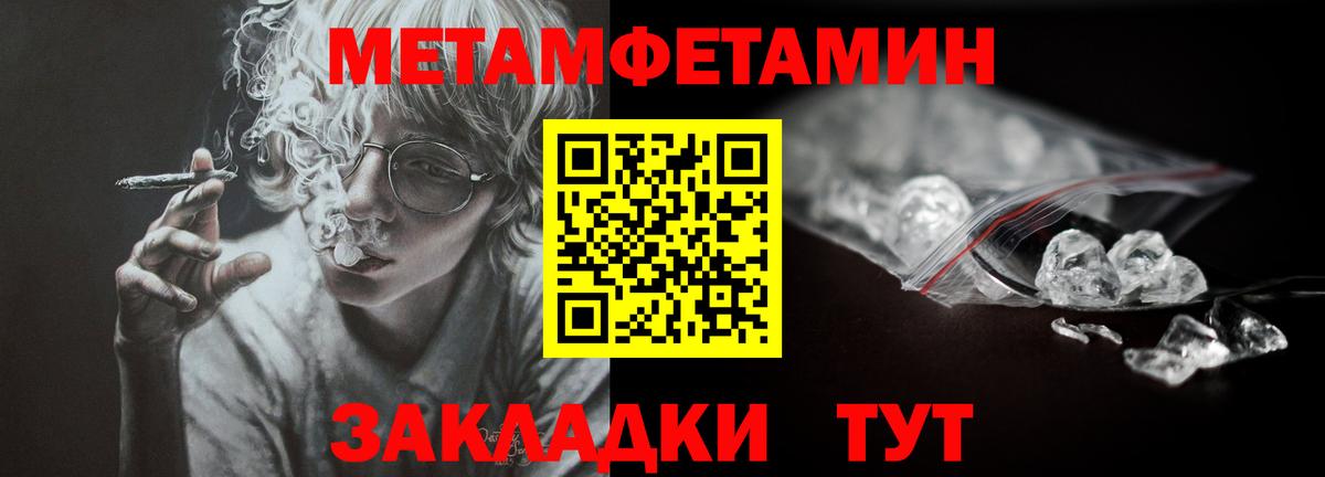 Первитин Декстрометамфетамин 99.9%  Вход с VPN  Минеральные Воды 