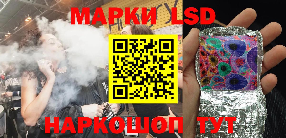 Марки NBOMe 1,5мг  Вход с VPN  Минеральные Воды 